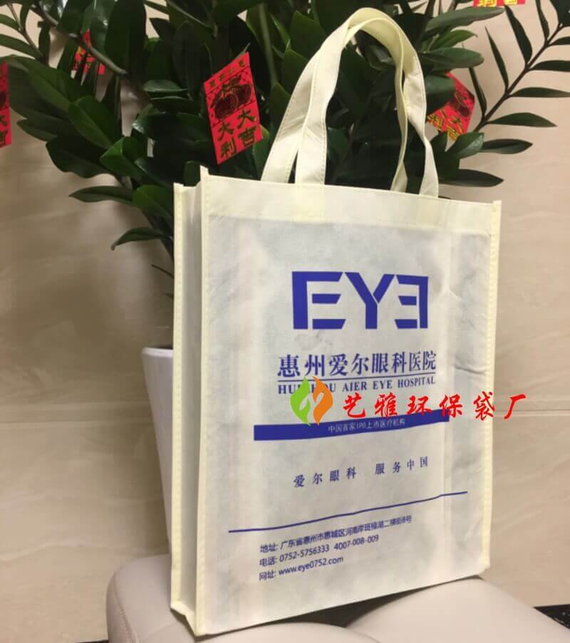 惠州（zhōu）愛爾眼科環保袋